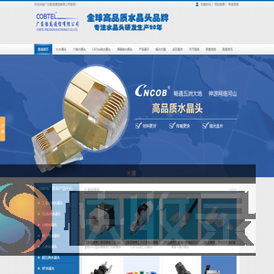 六类水晶头