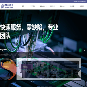 苏州格勃汽车电子科技有限公司