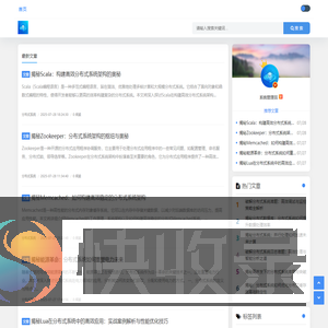 掌握分布式编程精髓