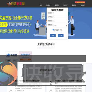 线上配资平台