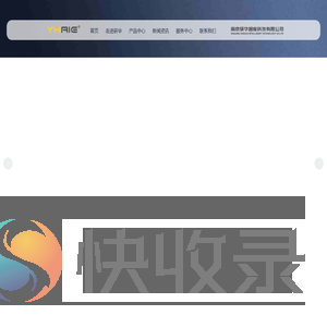 南京研华智能科技有限公司