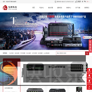 工业交换机,光端机,电话光端机,光纤收发器