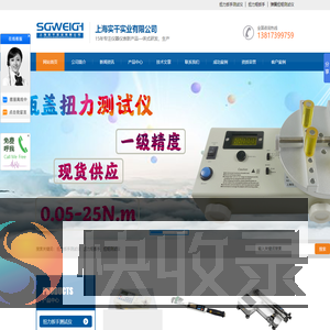 扭力扳手测试仪