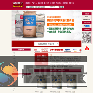 【PBT塑料】台湾长春PBT