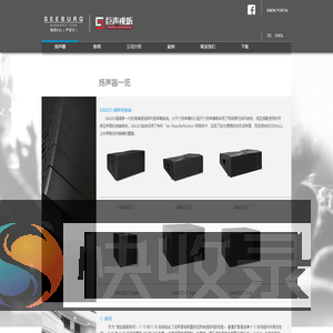 巨声旗下代理品牌