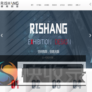 北京睿尚创意展览有限公司