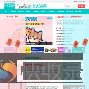 中宠网