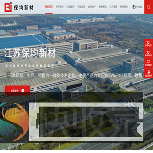 江苏保均新材科技有限公司