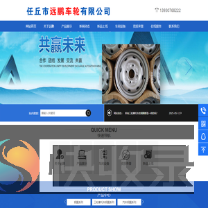 三轮摩托车钢圈