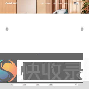 福建傲维健康科技集团有限公司