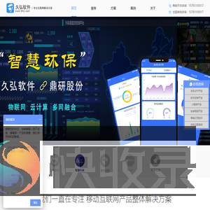 西安久弘软件有限公司｜西安APP开发｜西安软件开发｜西安系统开发｜UI设计｜西安APP制作