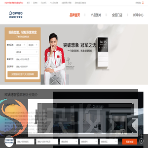 欧瑞博智能家居招商加盟