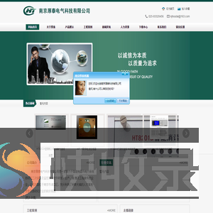 南京厚泰电气科技有限公司