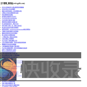 三个蘑菇