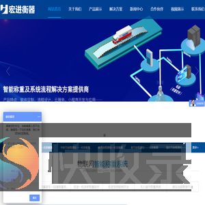 成都电子地磅秤价格,电子汽车衡厂家,称重系统设备
