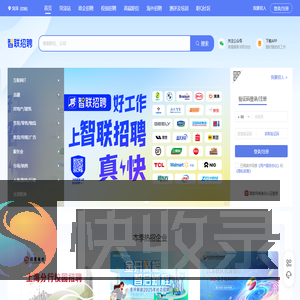 求职