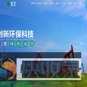 东营宝莫环境工程有限公司
