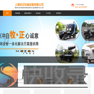 上海牧正机械设备有限公司