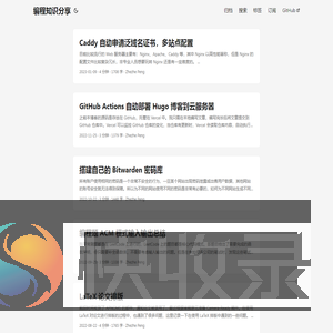 编程知识分享
