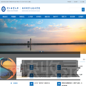 浙江海洋大学海洋科学与技术学院