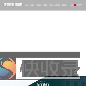 通风机