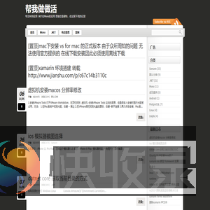 帮我做做活