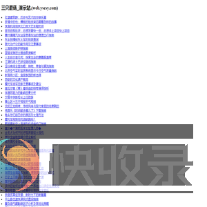 三只蘑菇