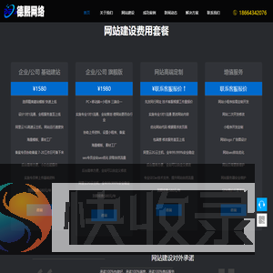 深圳网站建设