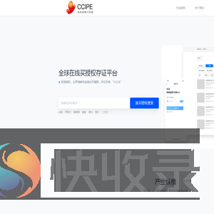 知识共享IP交易平台