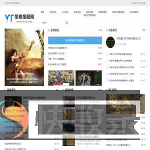 1.76复古传奇