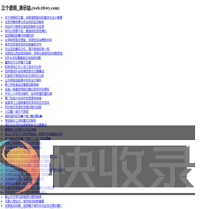 三个蘑菇