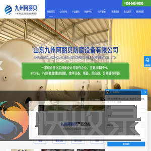 HDPE储罐,PPH储罐「价格低」