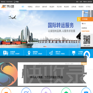中菲人人快递