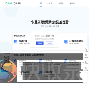 全房通