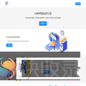 -私域运营专家-抖音私信和粉丝群自动回复，内容可以为文本、图片、消息卡片等