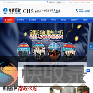 防水修缮加盟代理