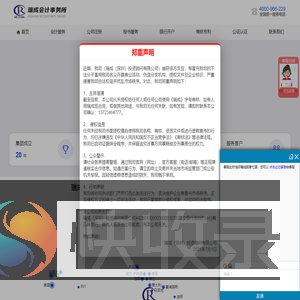 香港公司注册