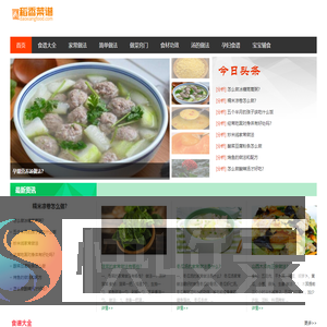 稻香菜谱
