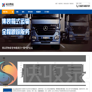 成达仓储物流