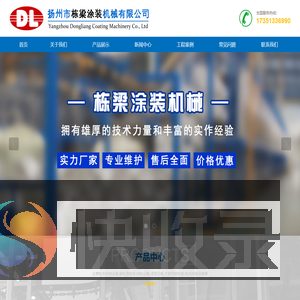 粉末涂装设备,前处理系统,喷粉设备,浸塑设备