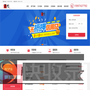 宁波贷款抵押
