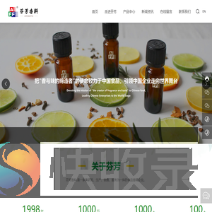 广东芬芳生物科技有限公司
