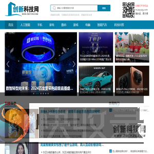 创新科技网