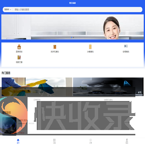 上门预约