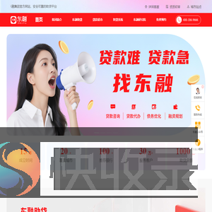 抵押贷款