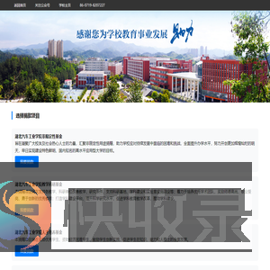 捐款平台