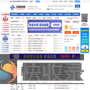 云南招标网