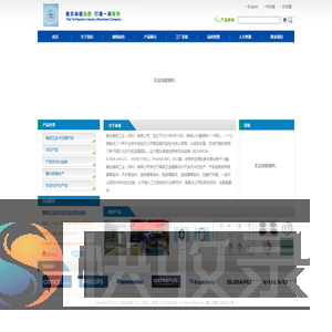 泰业精密工业（深圳）有限公司官方网站