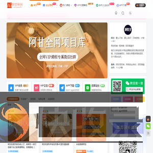 阿甘项目库