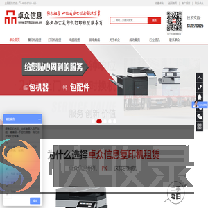 东莞复印机出租,东莞彩色复印机出租,东莞复印机租赁,东莞全新复印机出租,打印机出租